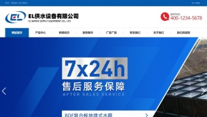 多端合一建站